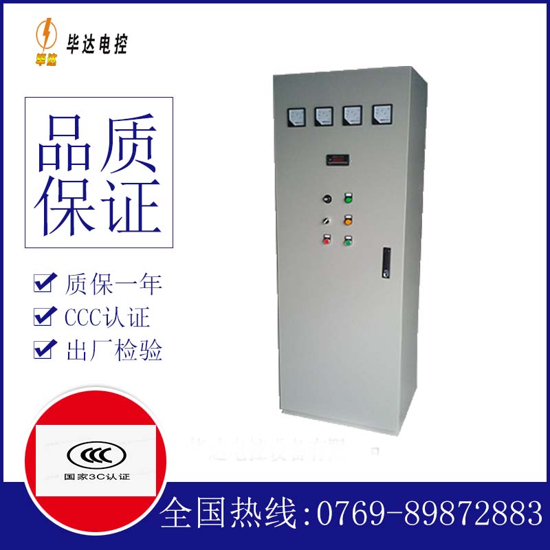 碧江软启动控制柜